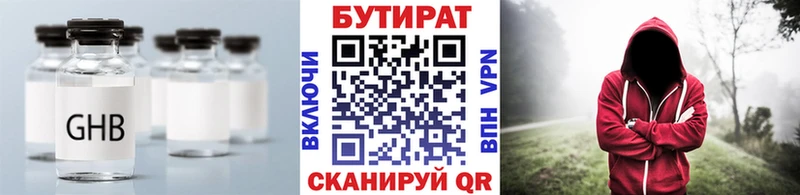 Бутират буратино  Пролетарск 