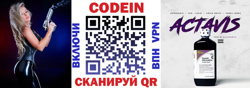 хочу наркоту  Пролетарск  Кодеин Purple Drank 