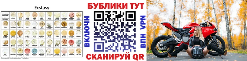 Ecstasy 250 мг купить закладку Пролетарск