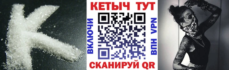 КЕТАМИН VHQ Пролетарск