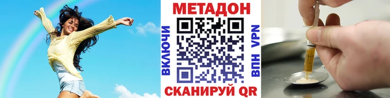 Метадон VHQ  Пролетарск 