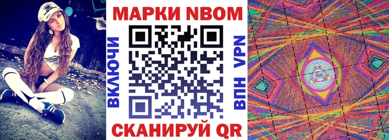 Марки 25I-NBOMe 1,8мг  Пролетарск 